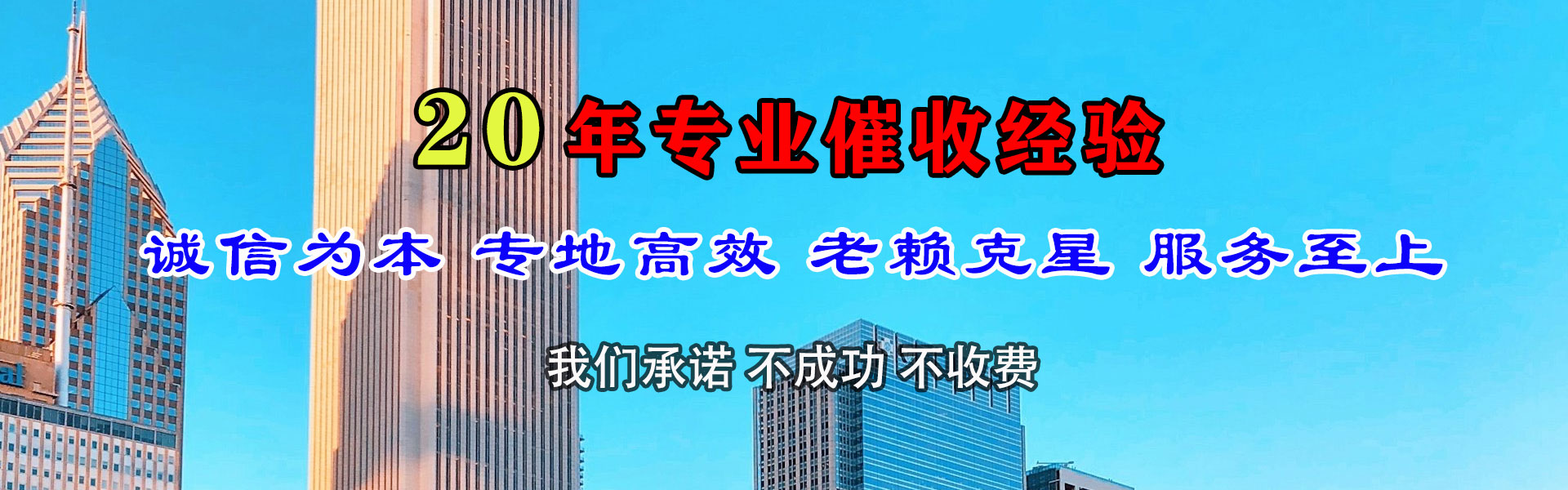 日照收债公司